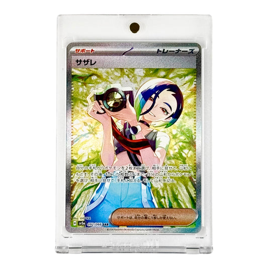 Perrin Pokemon Japanese Sv5a #092 SAR