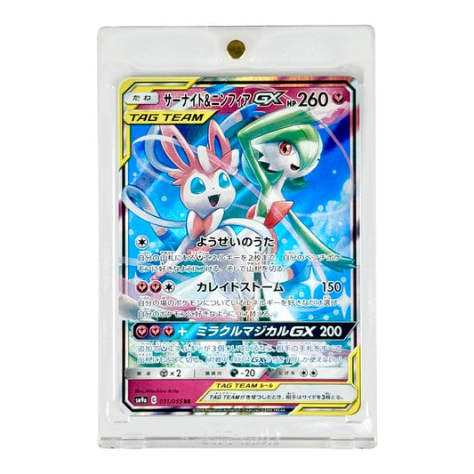 Gardevoir & Sylveon 2019 Pokemon Japanese Sun & Moon Tag Team Sm9a #031