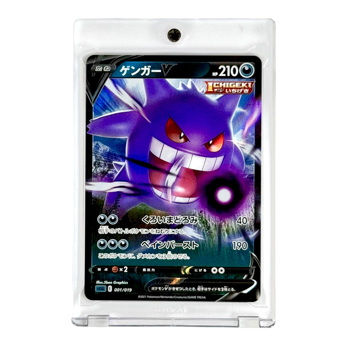 Gengar 2021 Pokemon Japanese Scg #001