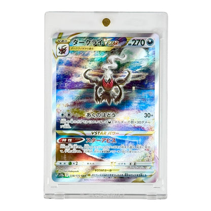 Darkrai Vstar 2022 Pokemon Japanese S12a #228 SAR