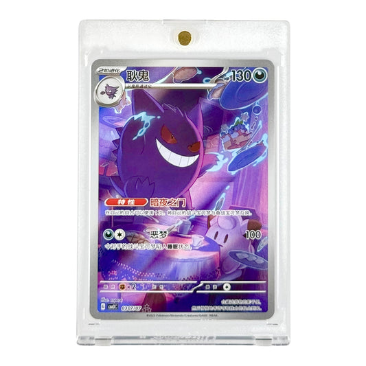 Gengar 2025 Pokemon Simplified Chinese CBB3C #0307
