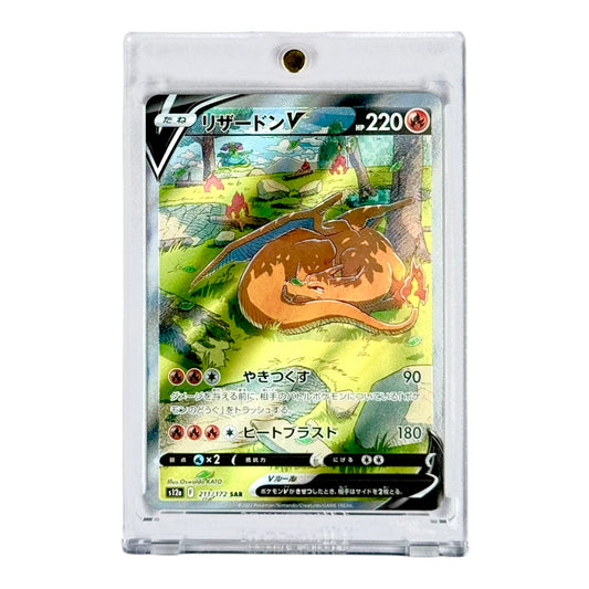 Charizard V Pokemon Japanese s12a #221 SAR