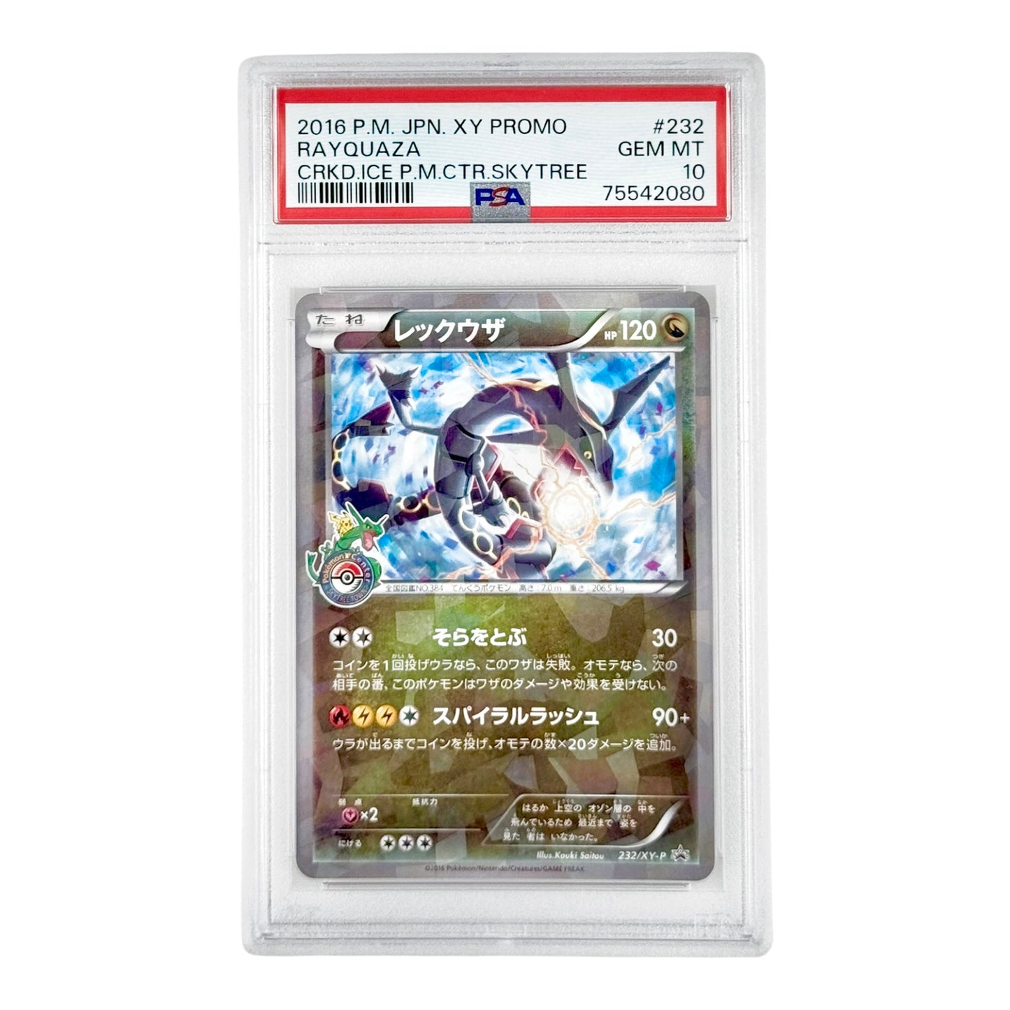 Rayquaza 2016 Pokemon Center Skytree XY Promo Cracked Ice #232 PSA 10