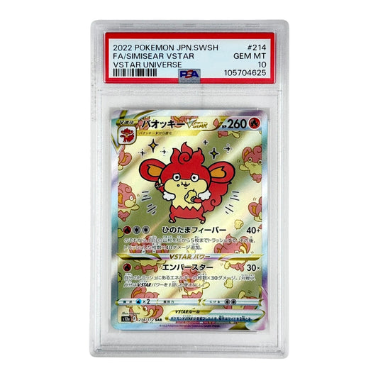 Simisear Vstar 2022 Pokemon Japanese S12a #214 SAR PSA 10