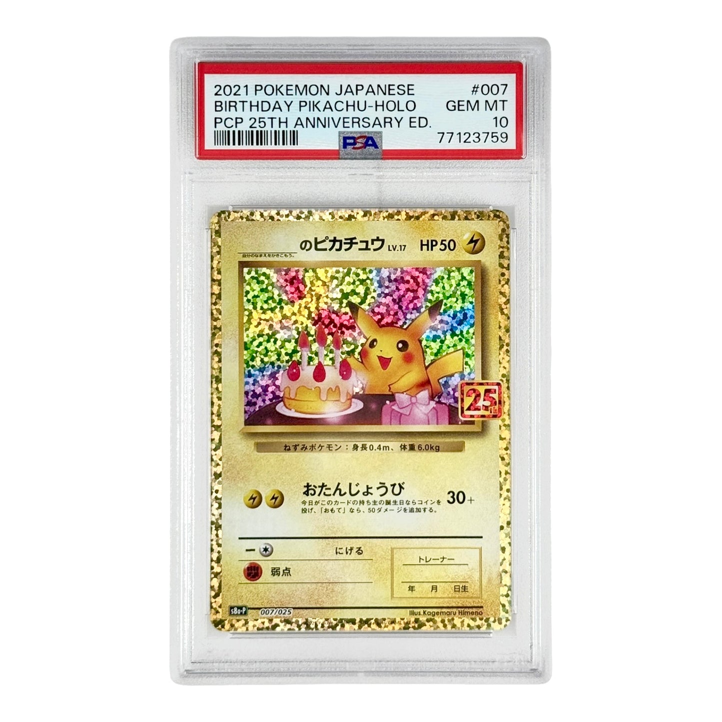 Birthday Pikachu 2021 Pokemon Japanese 25th Anniversary #007 PSA 10