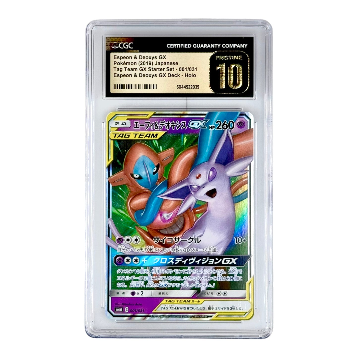 Espeon & Deoxys Pokemon Japanese Sun & Moon Tag Team Smm #001 CGC Pristine 10