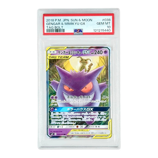Gengar & Mimikyu 2018 Pokemon Japanese Sun & Moon Tag Team Sm9 #038 PSA 10