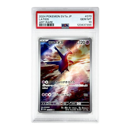 Set of 2 Latios 2024 Pokemon Japanese Sv7a #070 AR SAR PSA 10