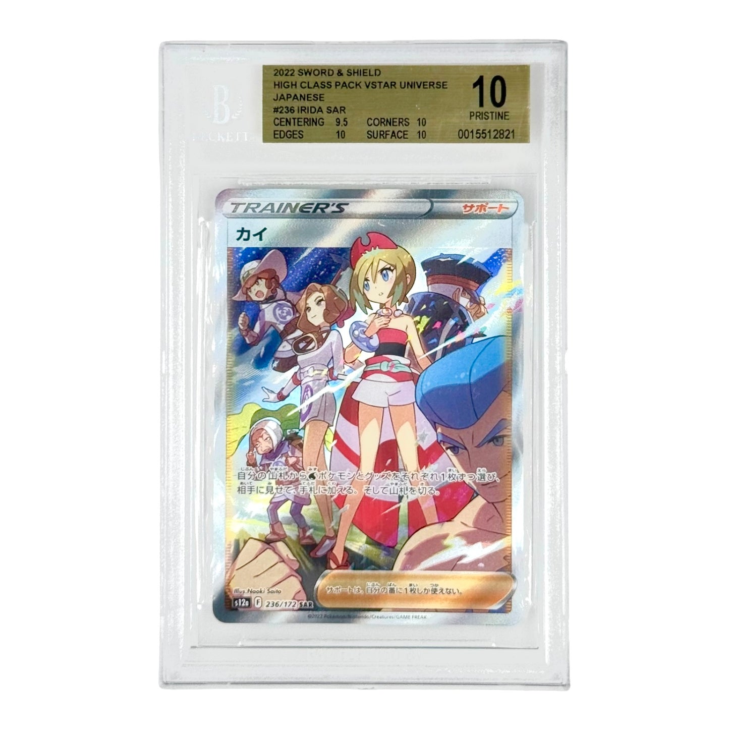Irida 2022 Pokemon Japanese S12a #236 BGS Pristine 10