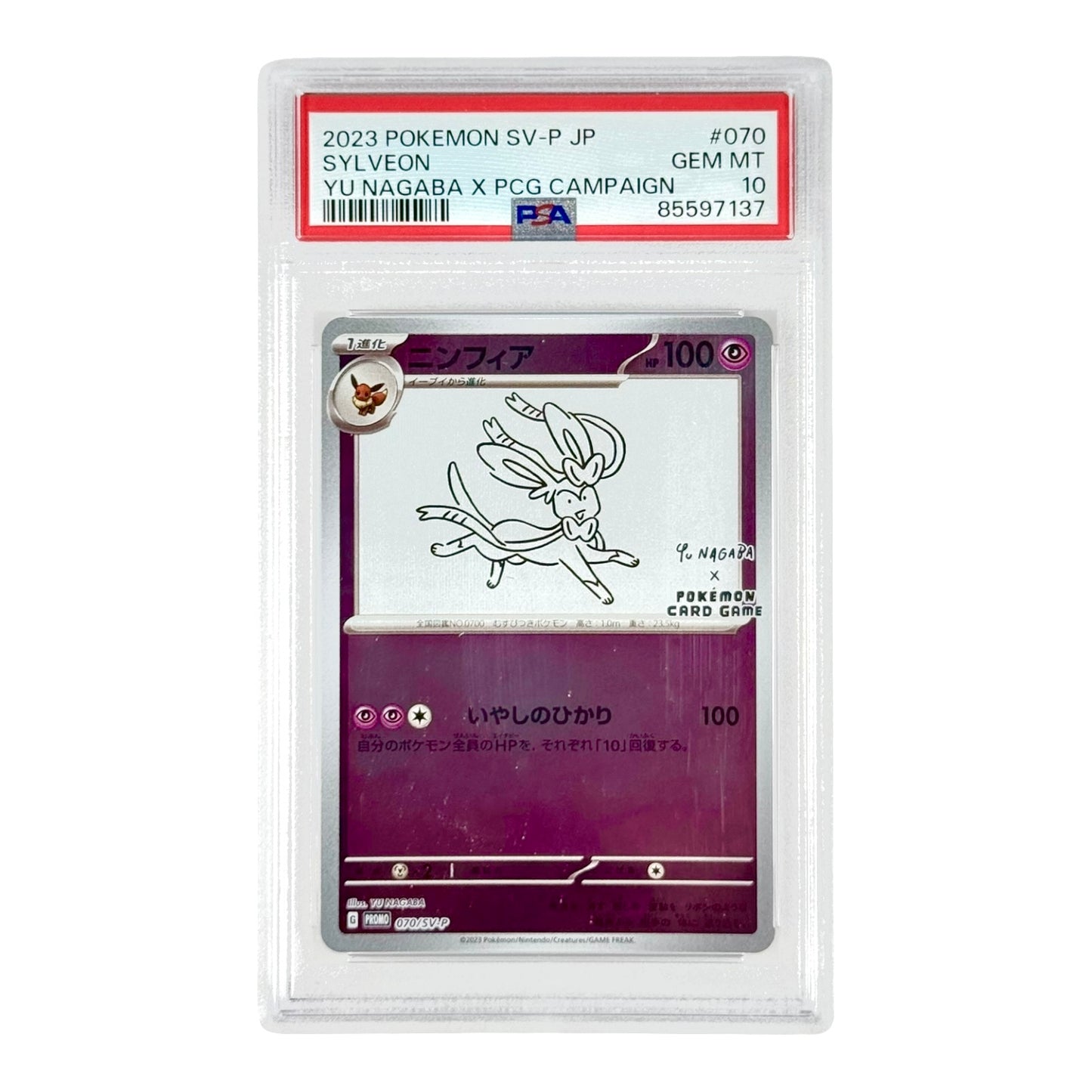 Set of 9 Yu Nagaba x PCG Campaign 2023 Pokemon Japanese Promo Consecutive Number PSA 10