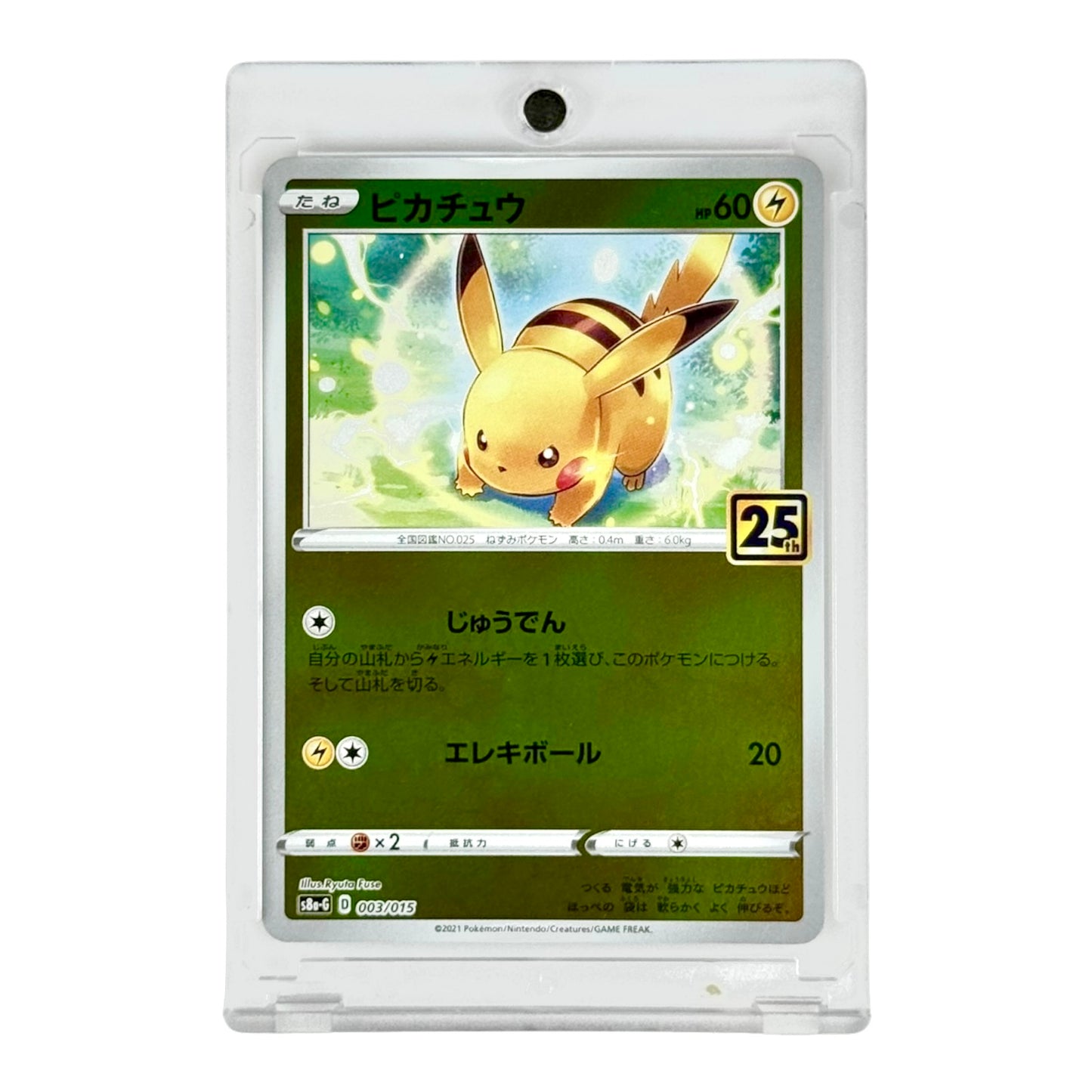 Set of 2 Pikachu/Raichu Pokemon Japanese S8a-G 25th Anniversary #003/004