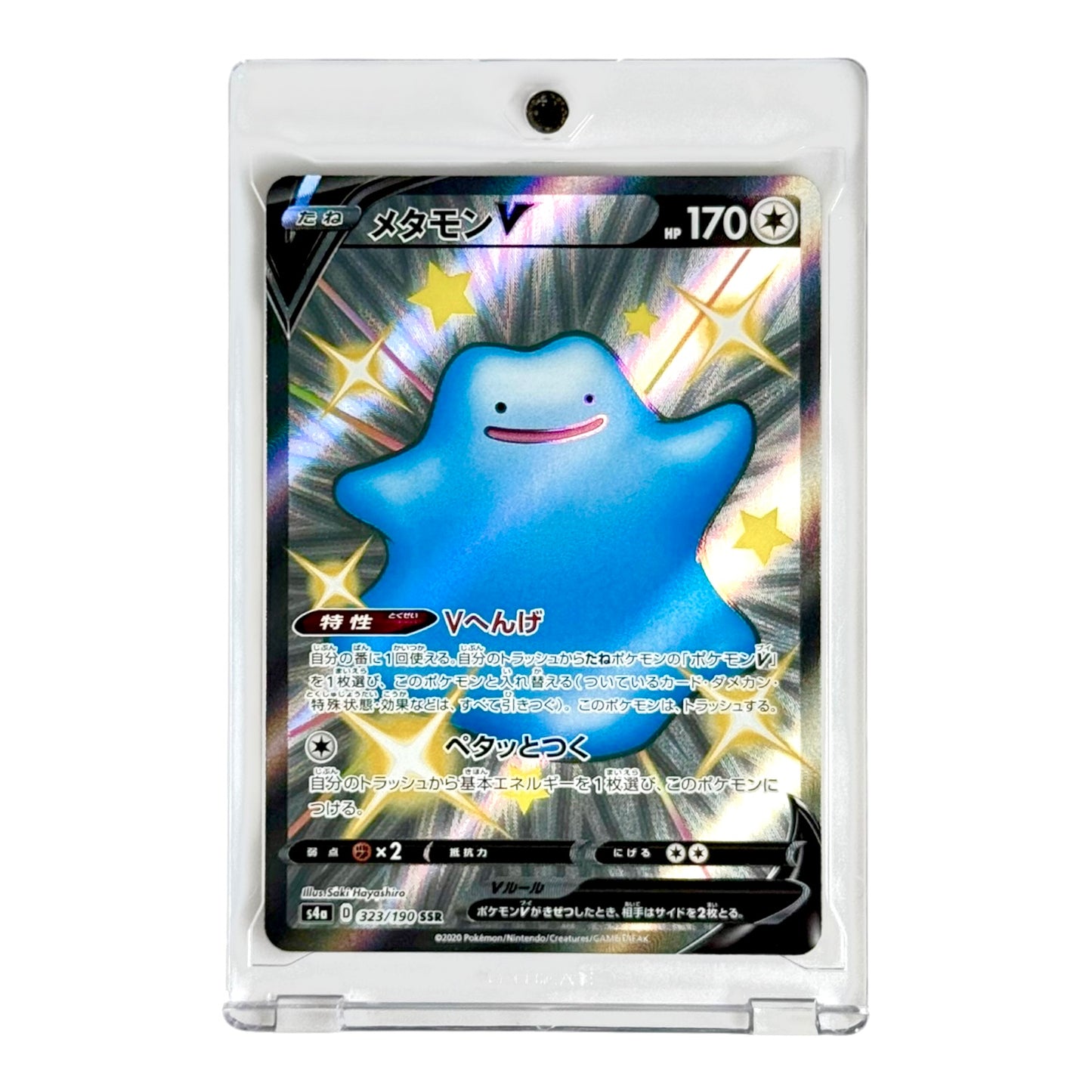 Ditto 2020 Pokemon Japanese Sv4a #323