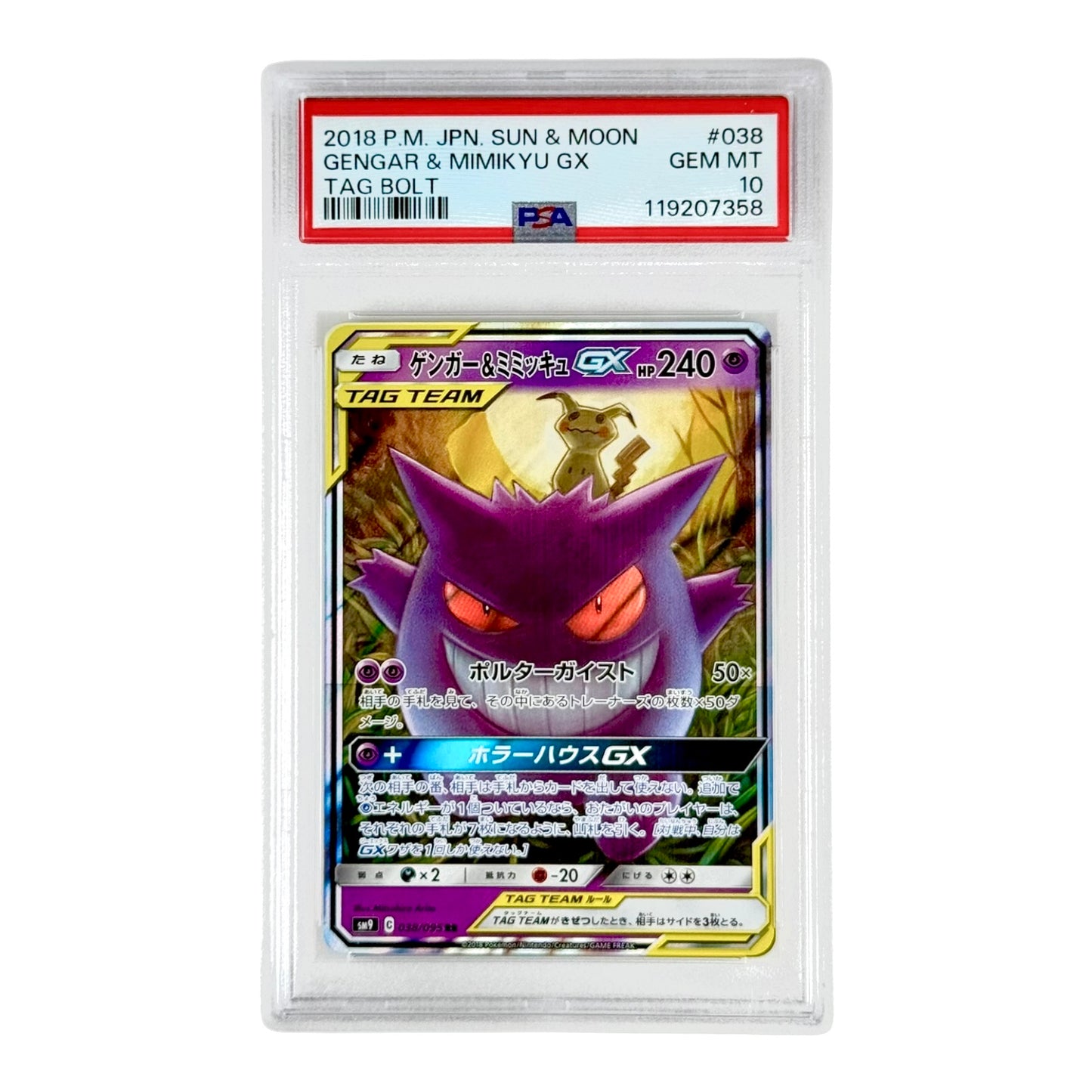 Gengar & Mimikyu GX 2018 Pokemon Japanese Sun & Moon Tag Team Sm9 #038 PSA 10