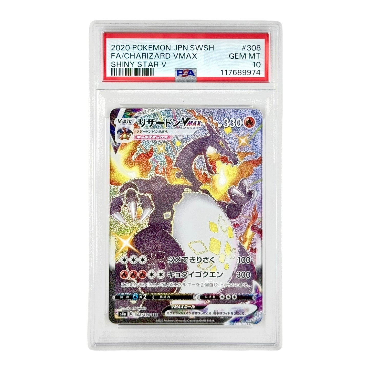 Charizard Vmax 2020 Pokemon Japanese S4a #308 PSA 10