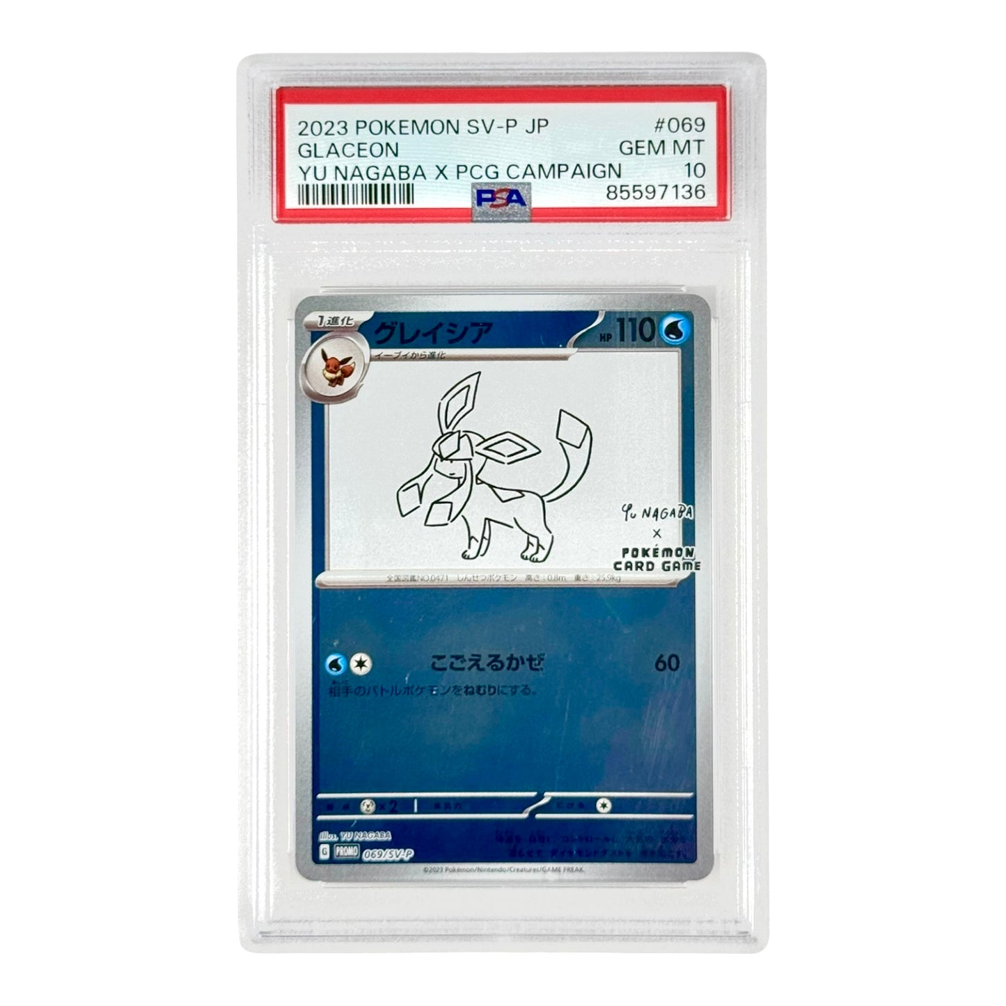Set of 9 Yu Nagaba x PCG Campaign 2023 Pokemon Japanese Promo Consecutive Number PSA 10