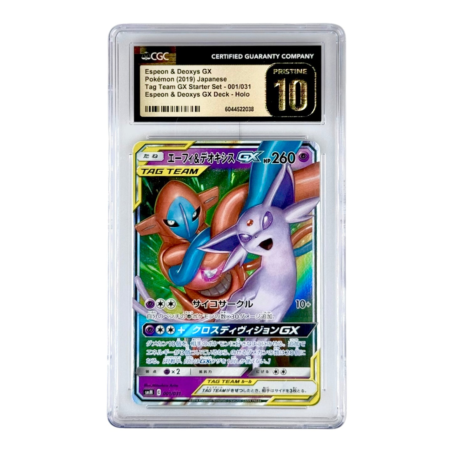 Espeon & Deoxys Pokemon Japanese Sun & Moon Tag Team Smm #001 CGC Pristine 10