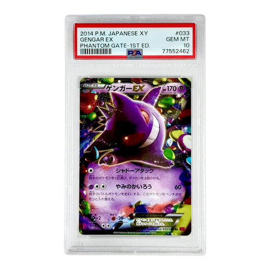 Gengar EX 2014 Pokemon Japanese XY4 Phantom Gate 1st Edition #033 PSA 10