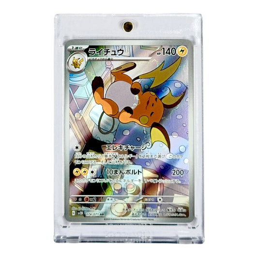 Raichu Pokemon Japanese Sv2d #074 AR