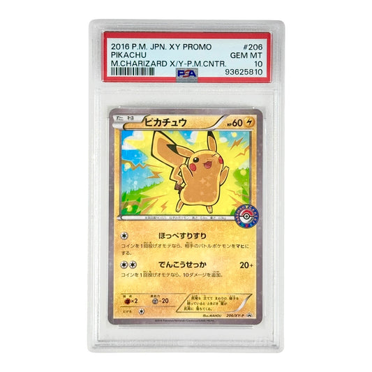 Pikachu 2016 Pokemon Japanese Pokemon Center Promo #206 PSA 10