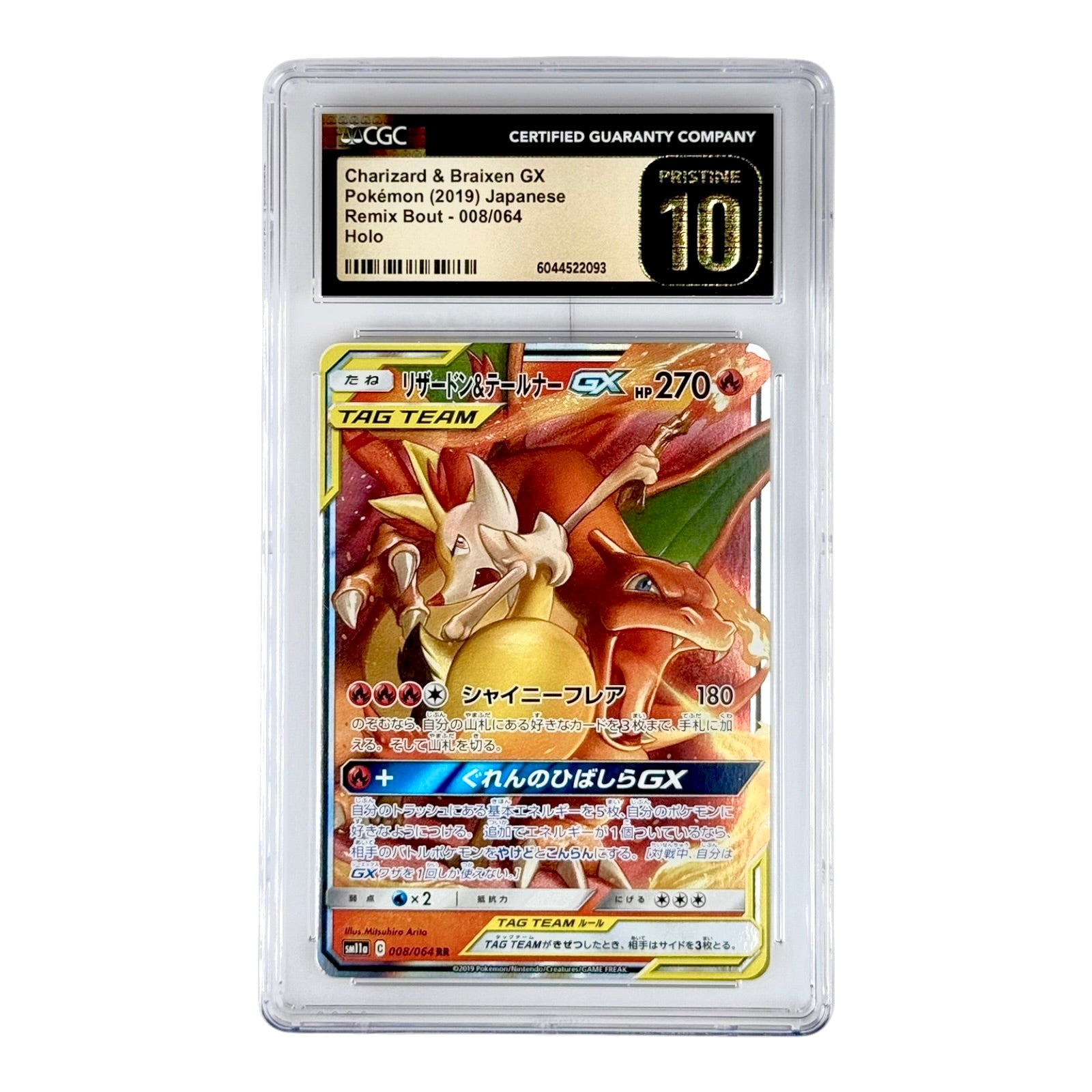 2019 japanese pokemon cards Charizard & Braixen Sun & Moon Tag Team Sm11a #0 – Yamacardo Style:Jumbo Cactuar 3 color this card is the One Piece Card Game: