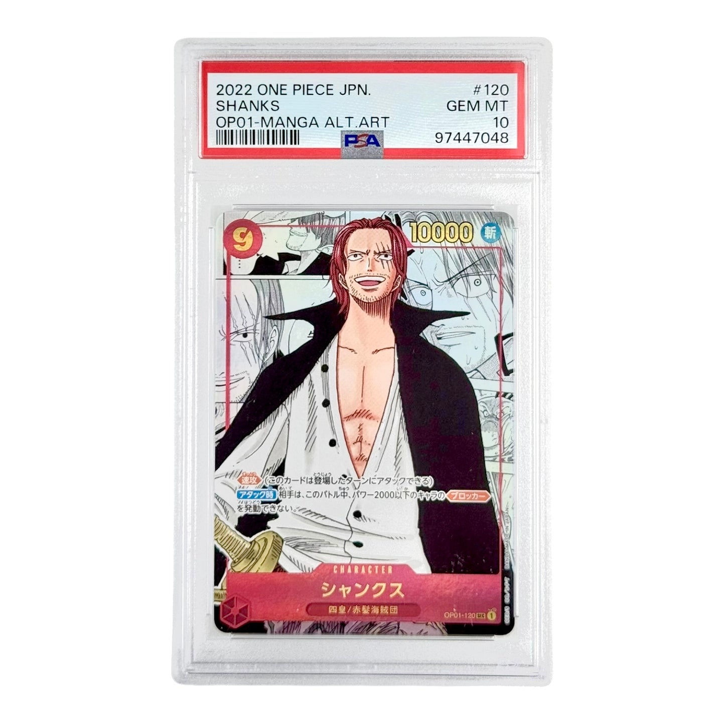 Shanks 2022 One Piece Japanese OP-01 Manga Alternate Art #120 PSA 10