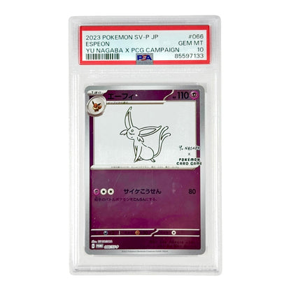 Set of 9 Yu Nagaba x PCG Campaign 2023 Pokemon Japanese Promo Consecutive Number PSA 10