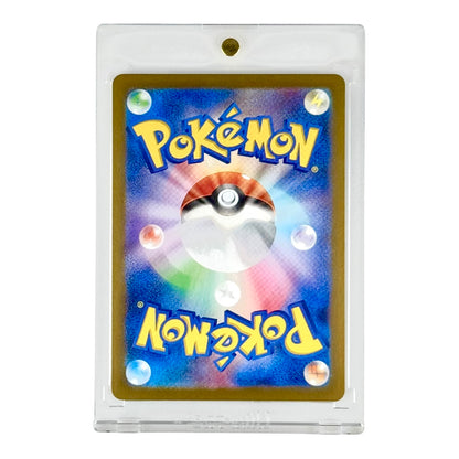 Pikachu 2024 Pokemon Japanese Sv8 #122