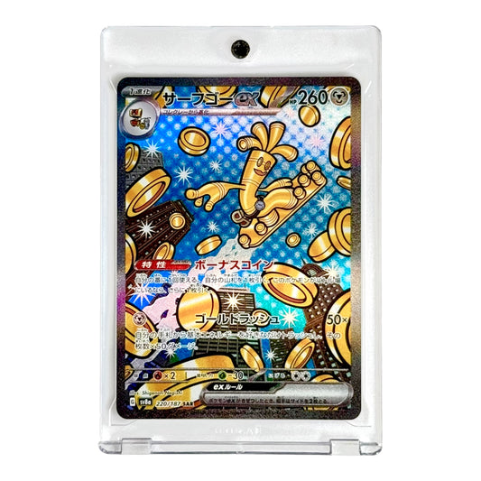 Gholdengo 2024 Pokemon Japanese Sv8a #220 SAR