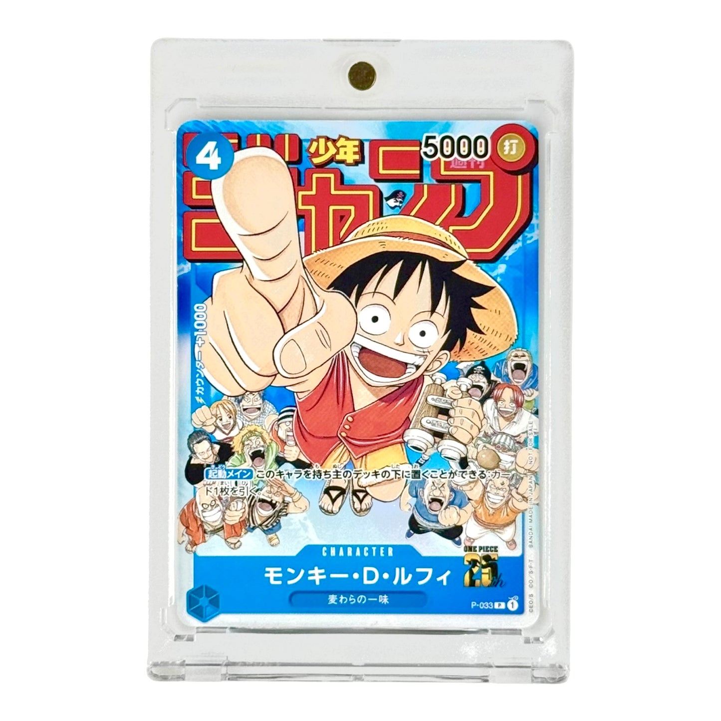 Monkey D.Luffy 2023 One Piece Japanese Weekly Shonen Jump Promo #P-033