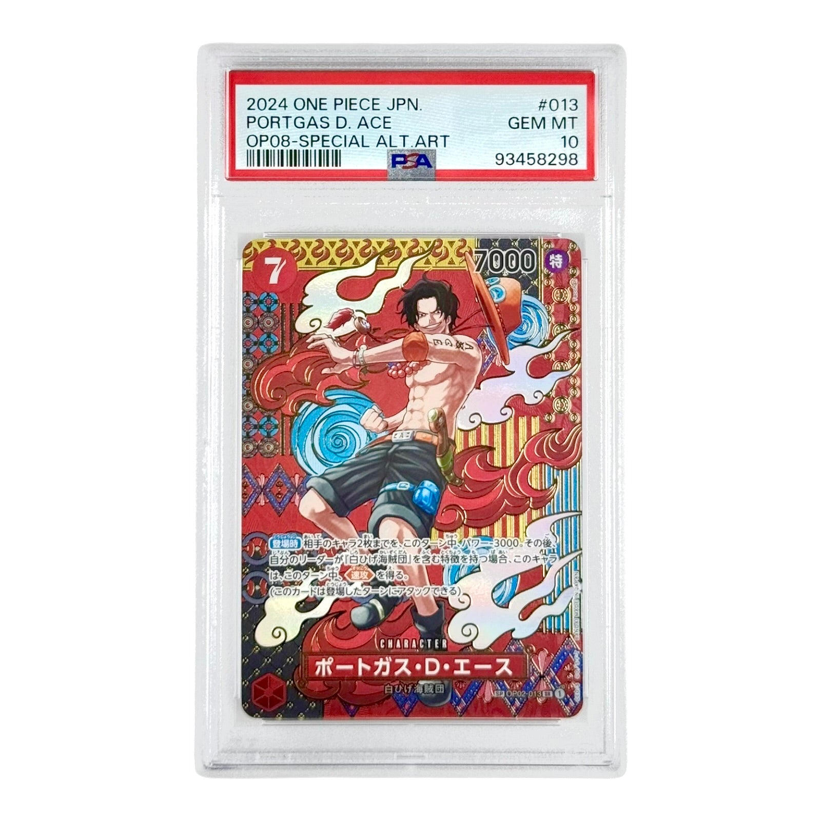 Portgas D.Ace 2024 One Piece Japanese OP08 Special Alternate Art