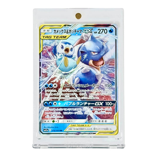 Blastoise & Piplup Pokemon Japanese Sun & Moon Tag Team Sm11a #016