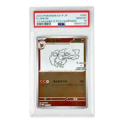 Set of 9 Yu Nagaba x PCG Campaign 2023 Pokemon Japanese Promo Consecutive Number PSA 10
