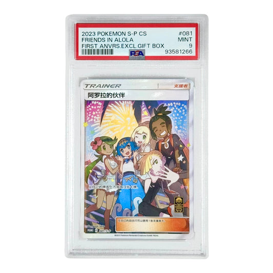 Friends In Alola 2023 Pokemon Traditional Chinese 1st Anniversary Gift Box Promo #081 PSA 9