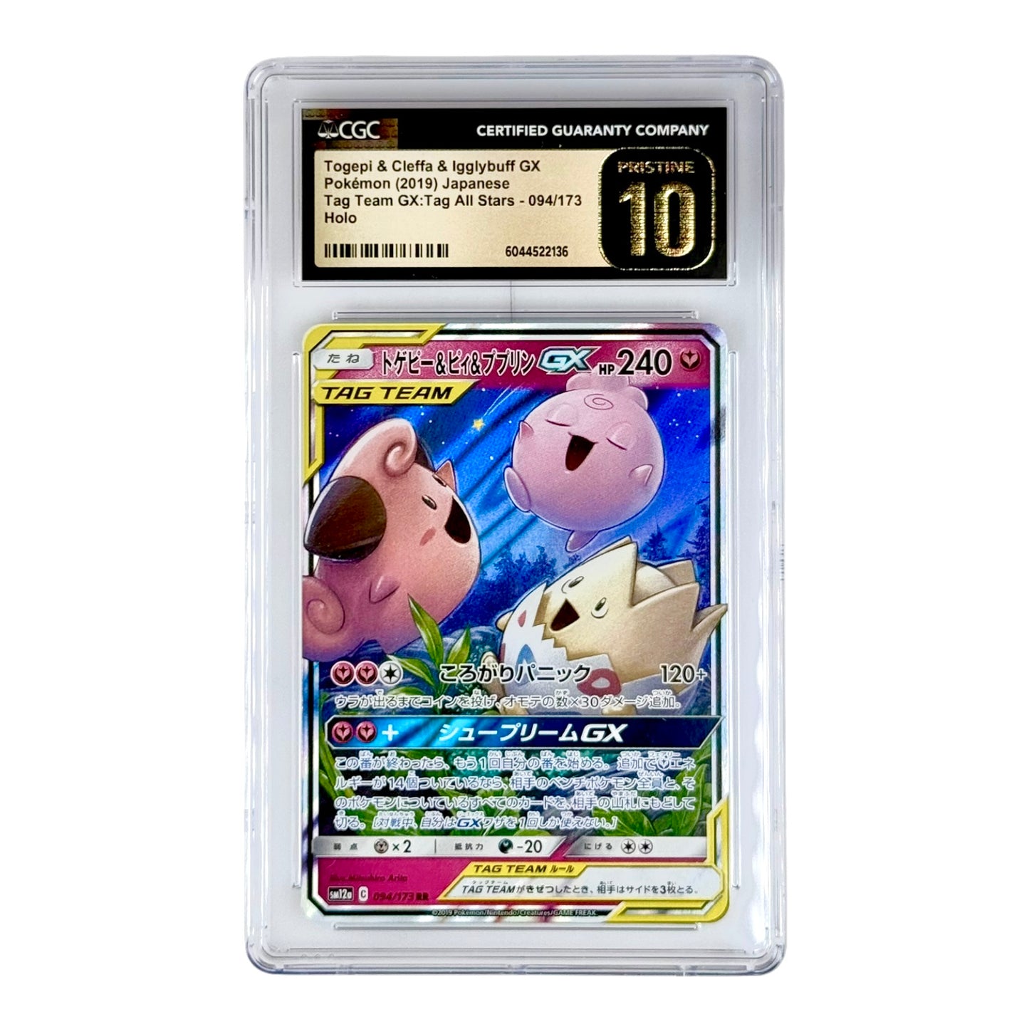 Togepi/Cleffa/Igglybuff 2019 Pokemon Japanese Sun & Moon Tag Team Sm12a #094 CGC Pristine 10