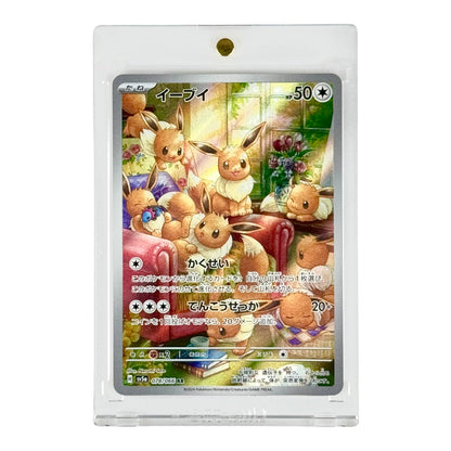 Eevee 2024 Pokemon Japanese Sv5a #078 AR