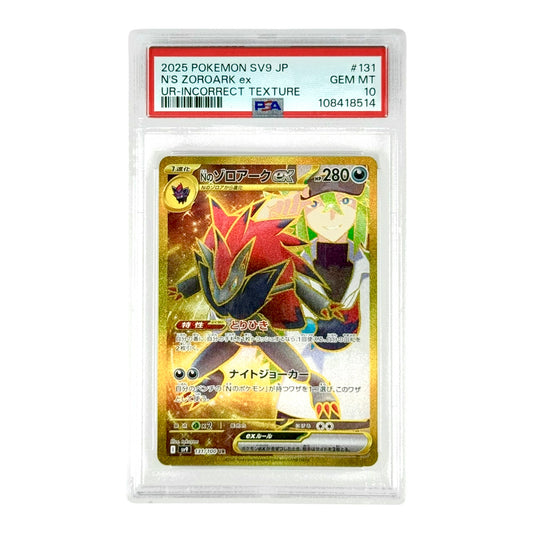 N's Zoroark ex 2025 Pokemon Japanese Incorrect Texture Error Sv9 UR #131 PSA 10