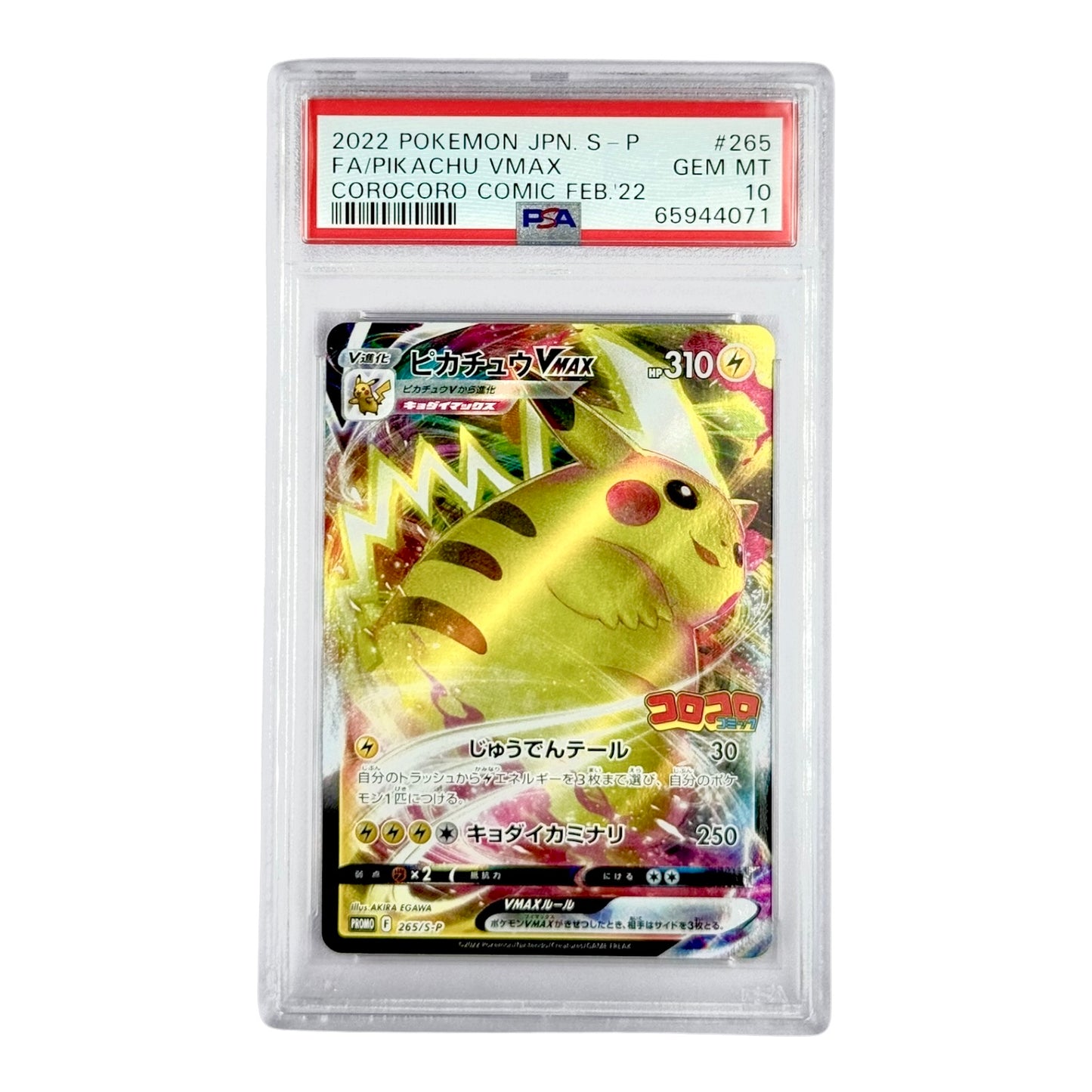 Pikachu Vmax 2022 Pokemon Japanese Corocoro Promo #265 PSA 10