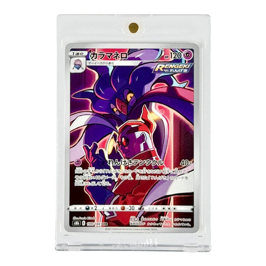 Malamar Pokemon Japanese S8b #199 CHR