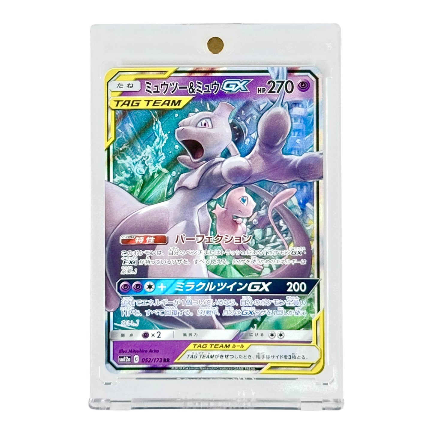 Mewtwo & Mew Pokemon Japanese Sun & Moon Tag Team Sm11 #029