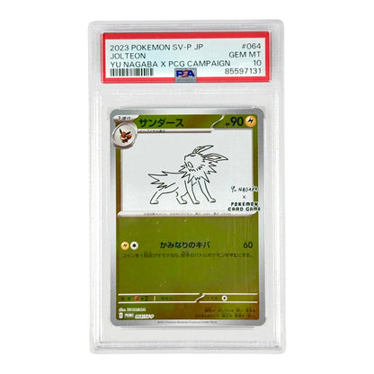 Set of 9 Yu Nagaba x PCG Campaign 2023 Pokemon Japanese Promo Consecutive Number PSA 10