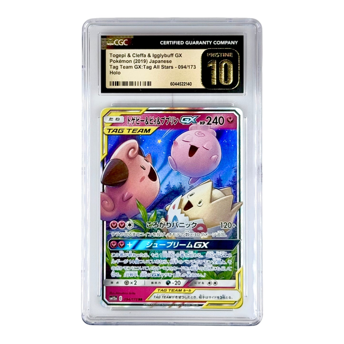 Togepi/Cleffa/Igglybuff 2019 Pokemon Japanese Sun & Moon Tag Team Sm12a #094 CGC Pristine 10