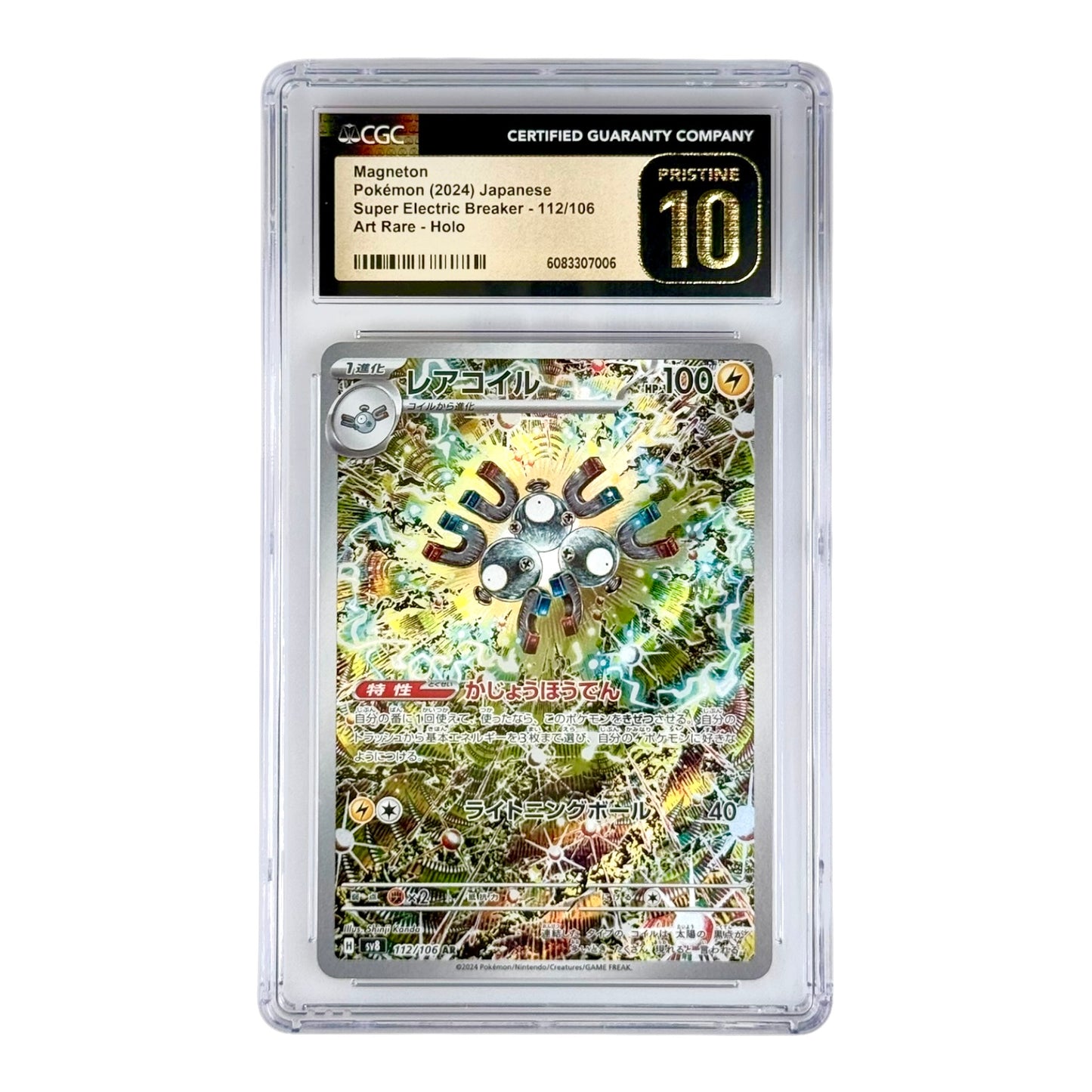 Magneton 2024 Pokemon Japanese Sv8 #112 AR CGC Pristine 10