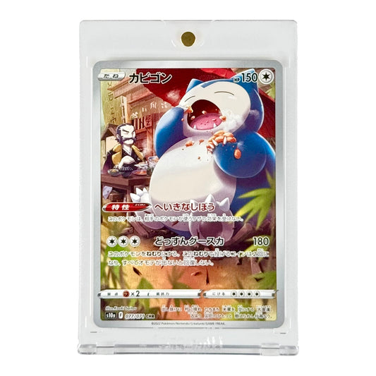Snorlax Pokemon Japanese S10a #077 CHR