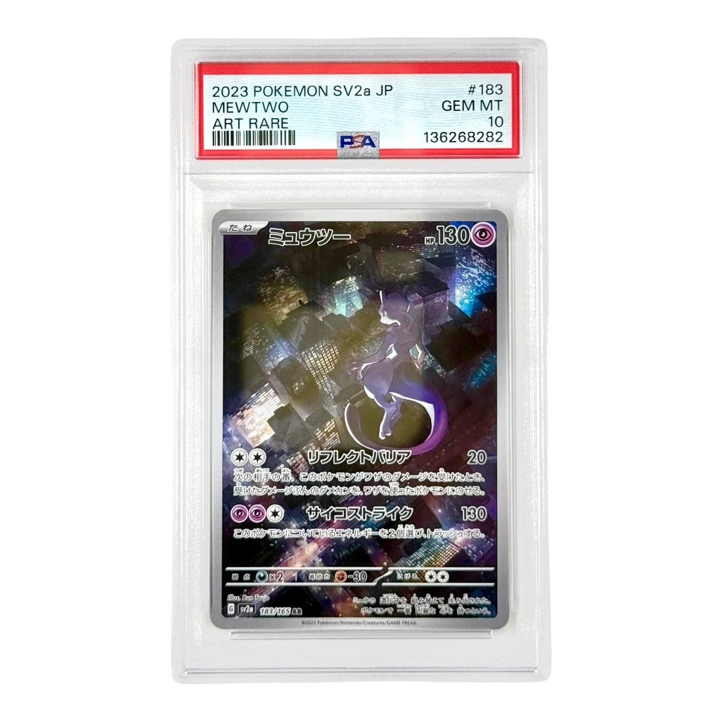 Mewtwo 2023 Pokemon Japanese Sv2a 151 #183 AR PSA 10