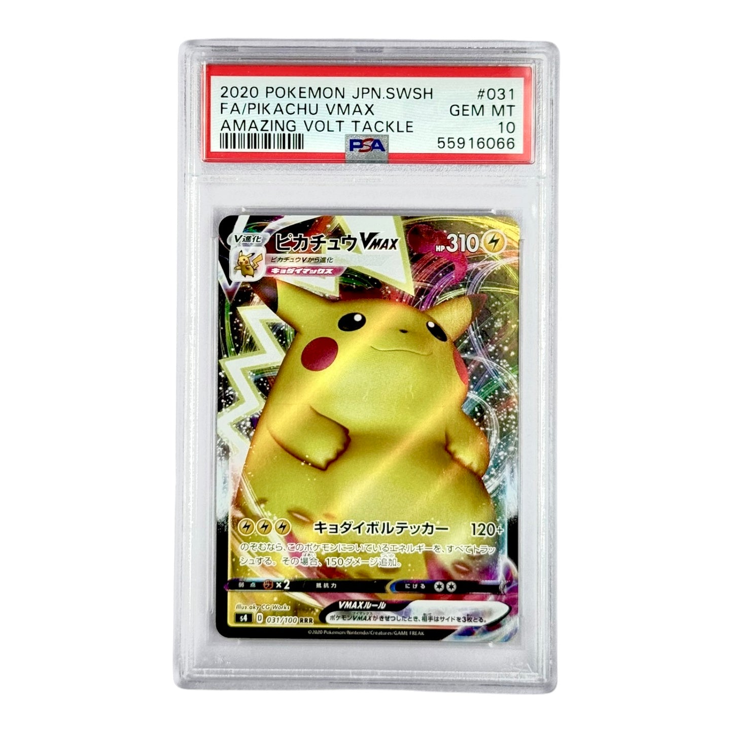 Pikachu Vmax 2020 Pokemon Japanese S4 #031 PSA 10