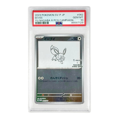 Set of 9 Yu Nagaba x PCG Campaign 2023 Pokemon Japanese Promo Consecutive Number PSA 10