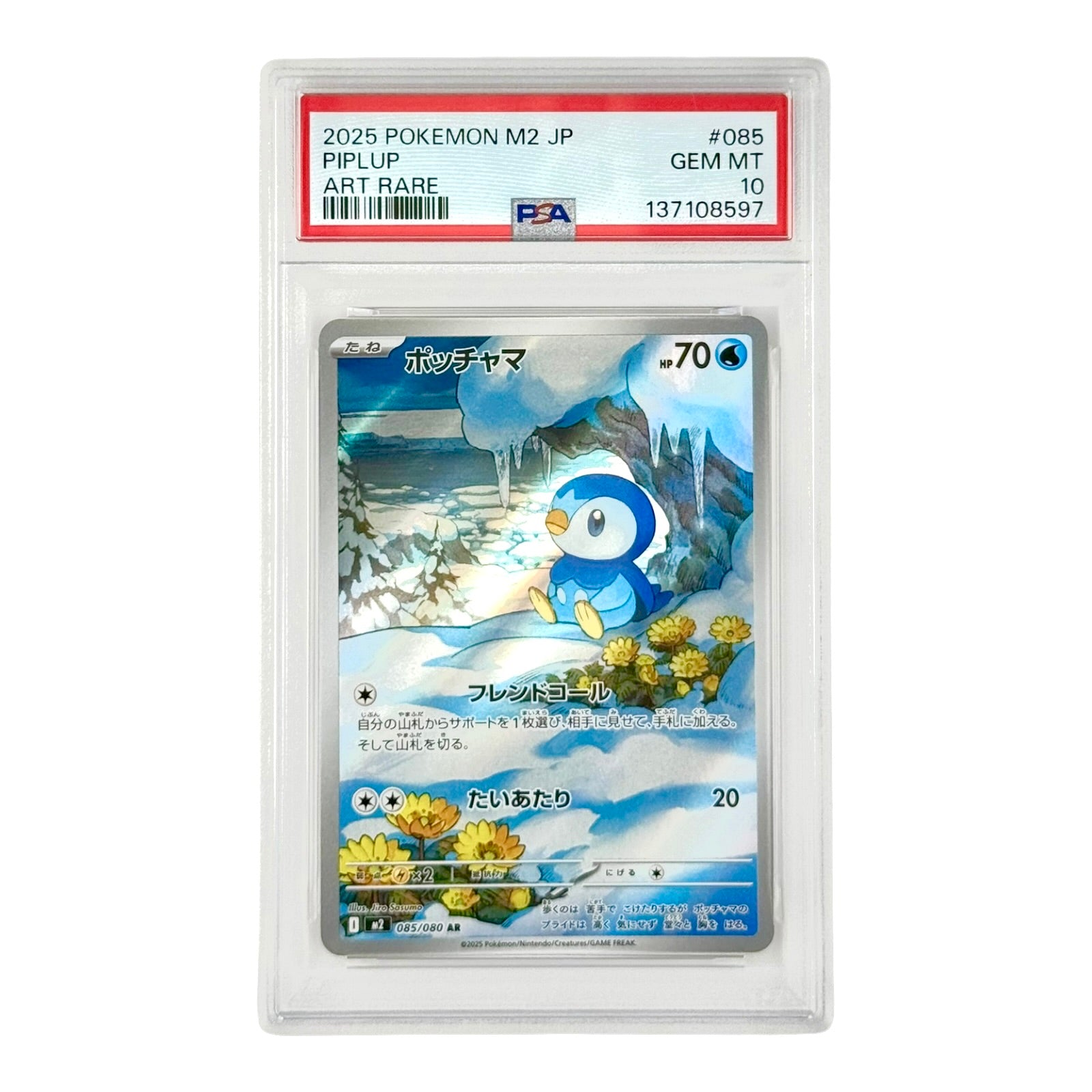 Piplup 2025 Pokemon Japanese M2 #085 AR PSA 10 – Yamacardo