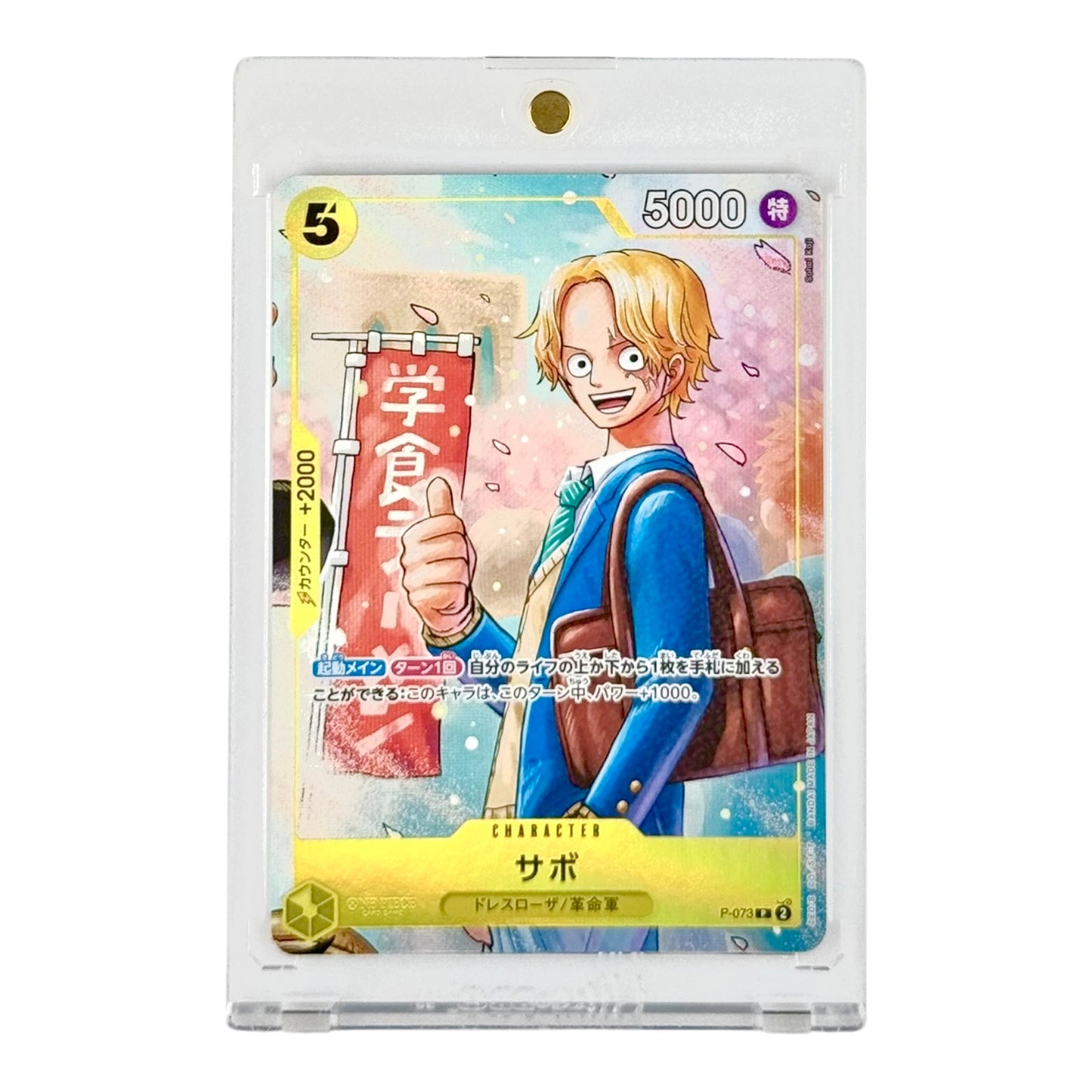 Set of 3 Luffy/Ace/Sabo One Piece Japanese The Strongest 3 Brothers Saikyo Jump Promo