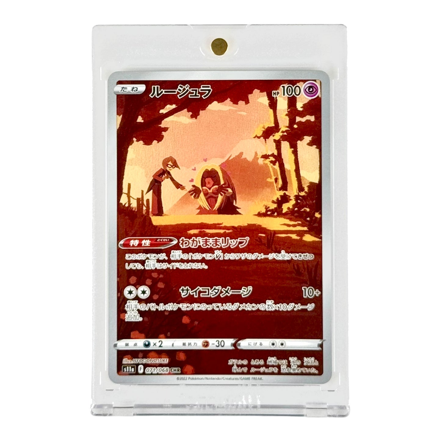 Jynx Pokemon Japanese S11a #071 CHR