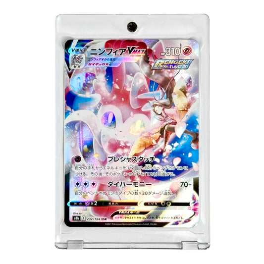 Sylveon 2021 Pokemon Japanese S8b #232 CSR